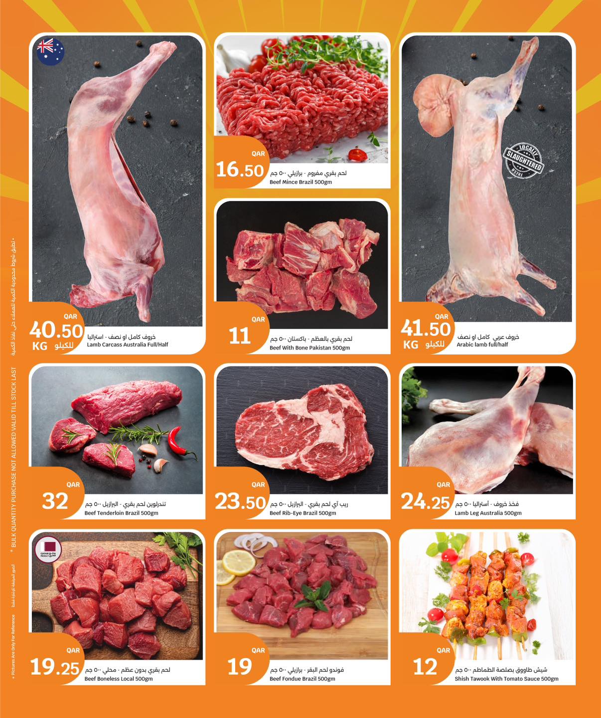 عروض سيتى هايبر قطر من 14 حتى 16 ديسمبر 2025 عروض 3 أيام كبرى