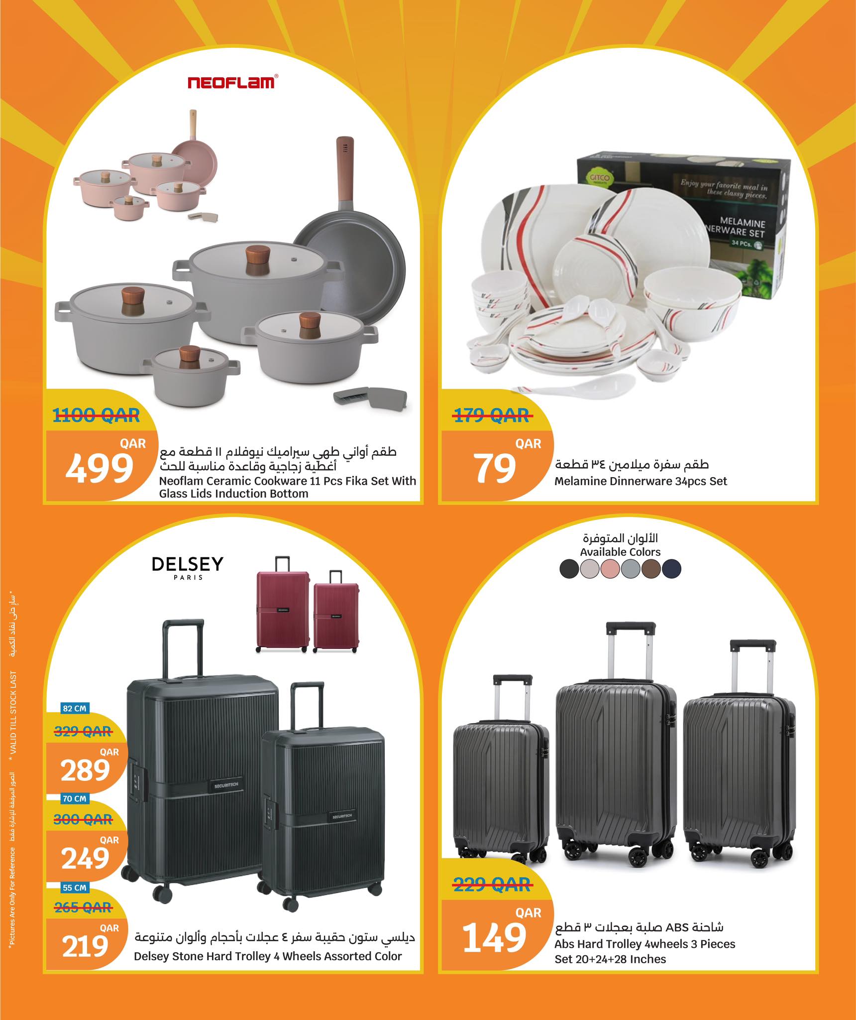 عروض سيتى هايبر قطر من 14 حتى 16 ديسمبر 2025 عروض 3 أيام كبرى