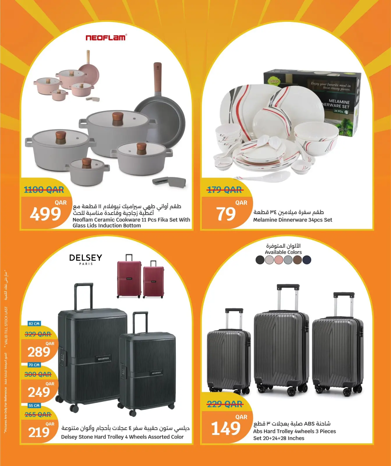 صفحة 8 ضمن عروض 3 أيام كبرى في سيتى هايبر قطر