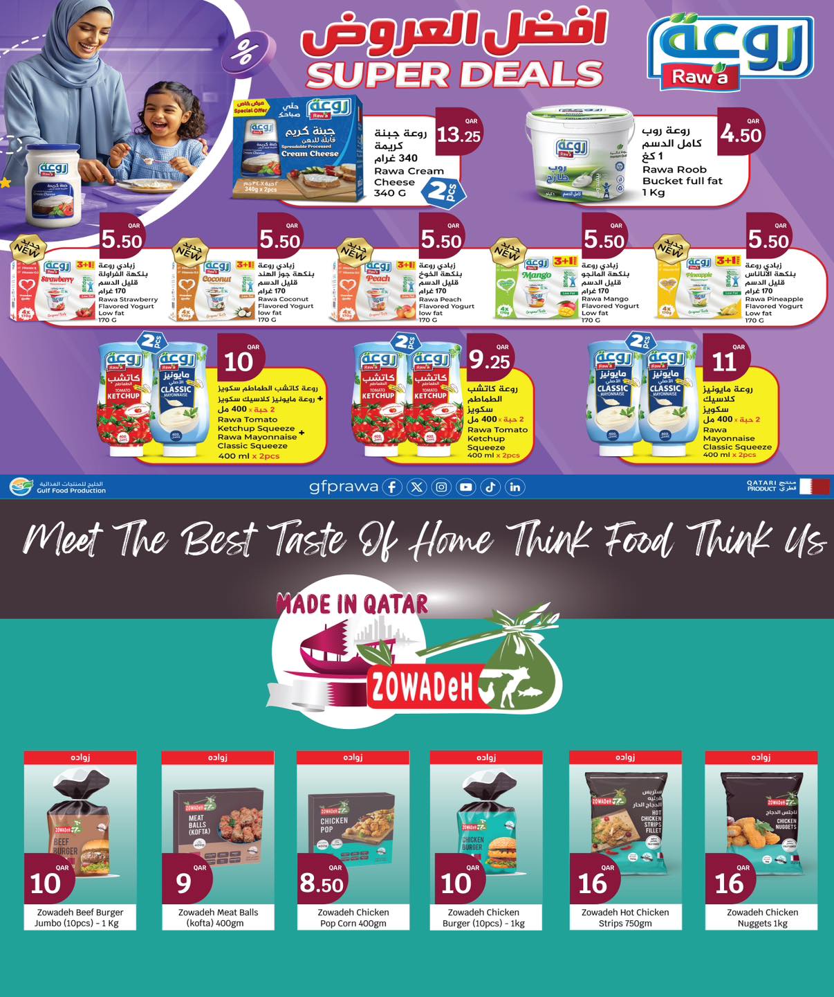 عروض سيتى هايبر قطر من 14 حتى 20 ديسمبر 2025 عروض اليوم الوطنى