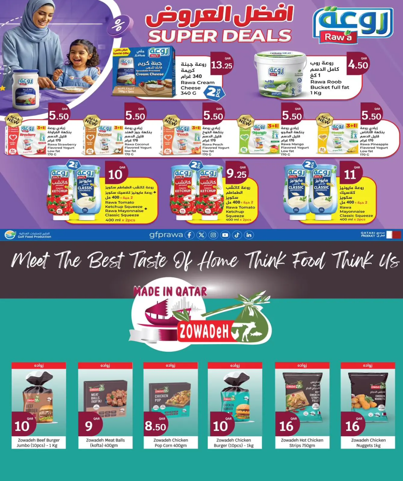 صفحة 5 ضمن عروض اليوم الوطنى في سيتى هايبر قطر