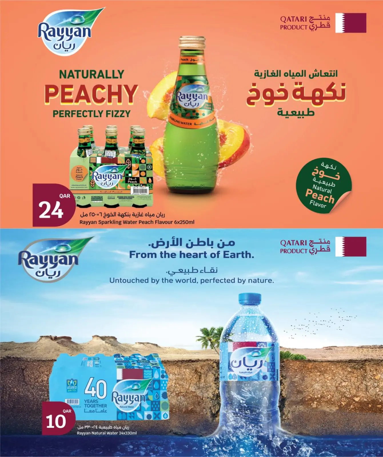 صفحة 3 ضمن عروض اليوم الوطنى في سيتى هايبر قطر