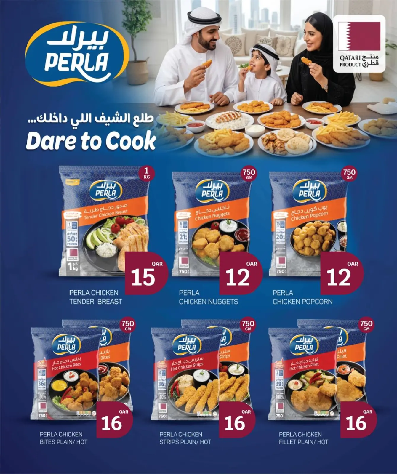 صفحة 6 ضمن عروض اليوم الوطنى في سيتى هايبر قطر