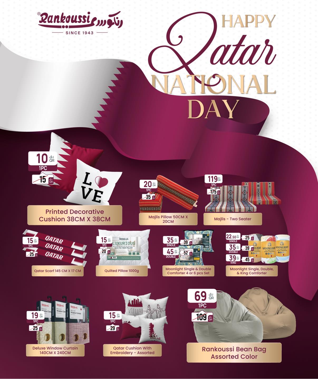 عروض سيتى هايبر قطر من 14 حتى 20 ديسمبر 2025 عروض اليوم الوطنى