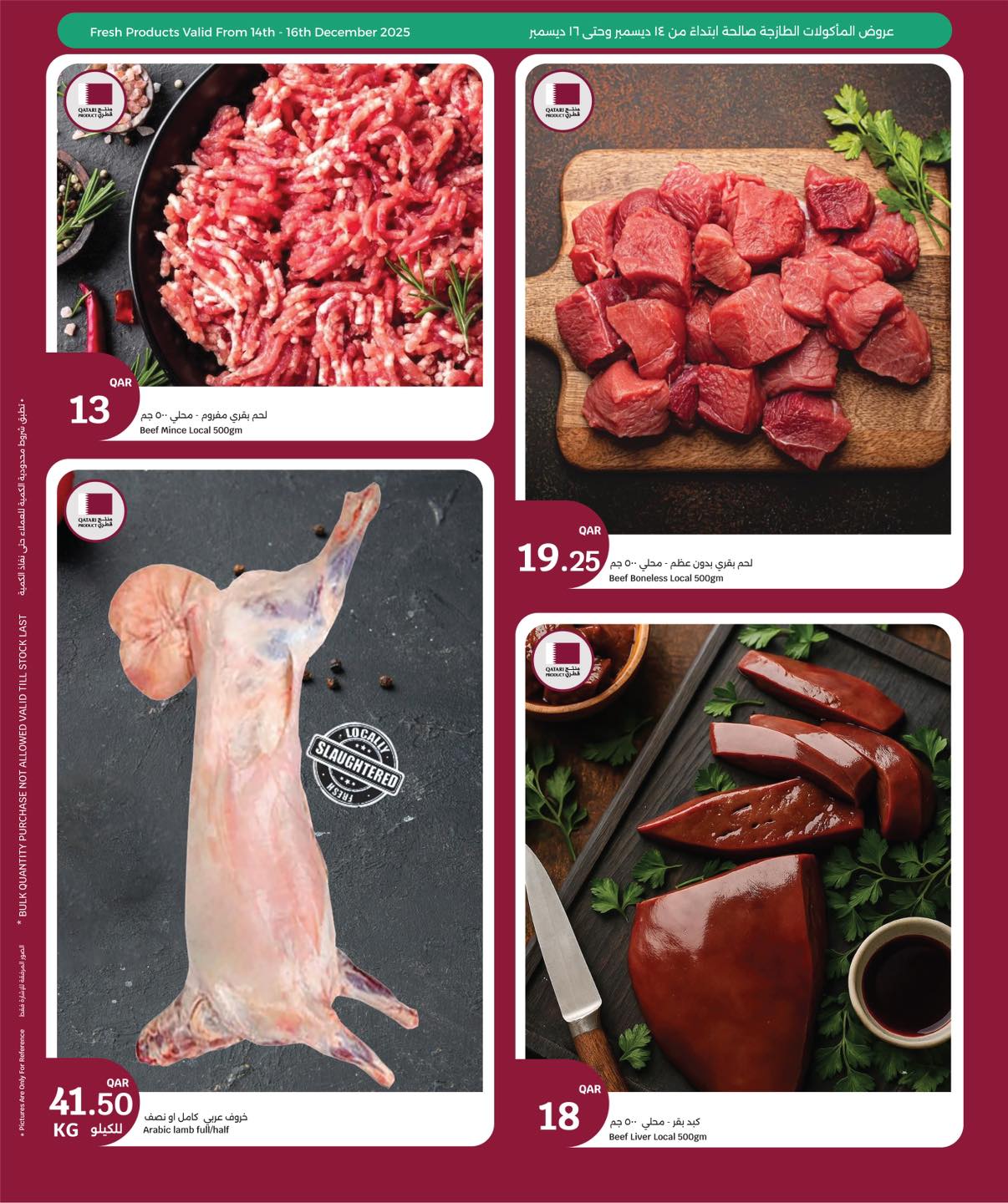 عروض سيتى هايبر قطر من 14 حتى 16 ديسمبر 2025 عروض اليوم الوطنى