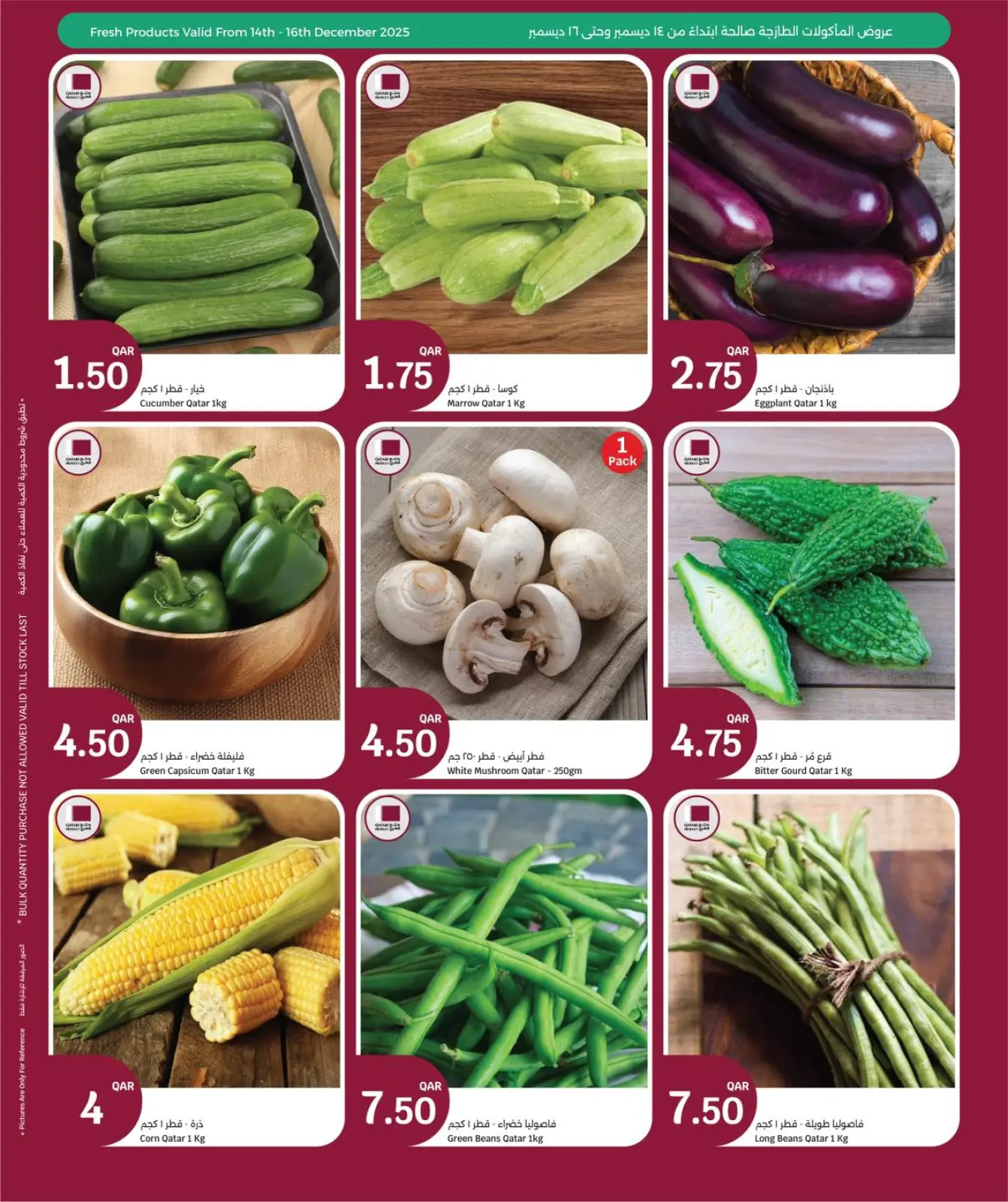 صفحة 1 ضمن عروض اليوم الوطنى في سيتى هايبر قطر