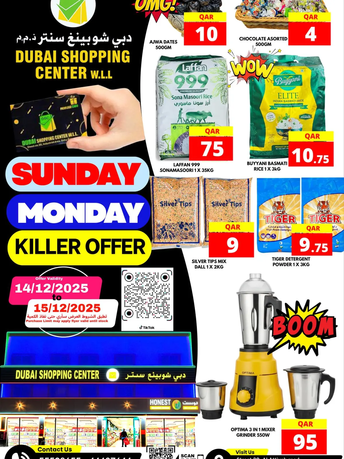 صفحة 2 ضمن عروض الأحد والأثنين في دبي شوبينغ سنتر قطر