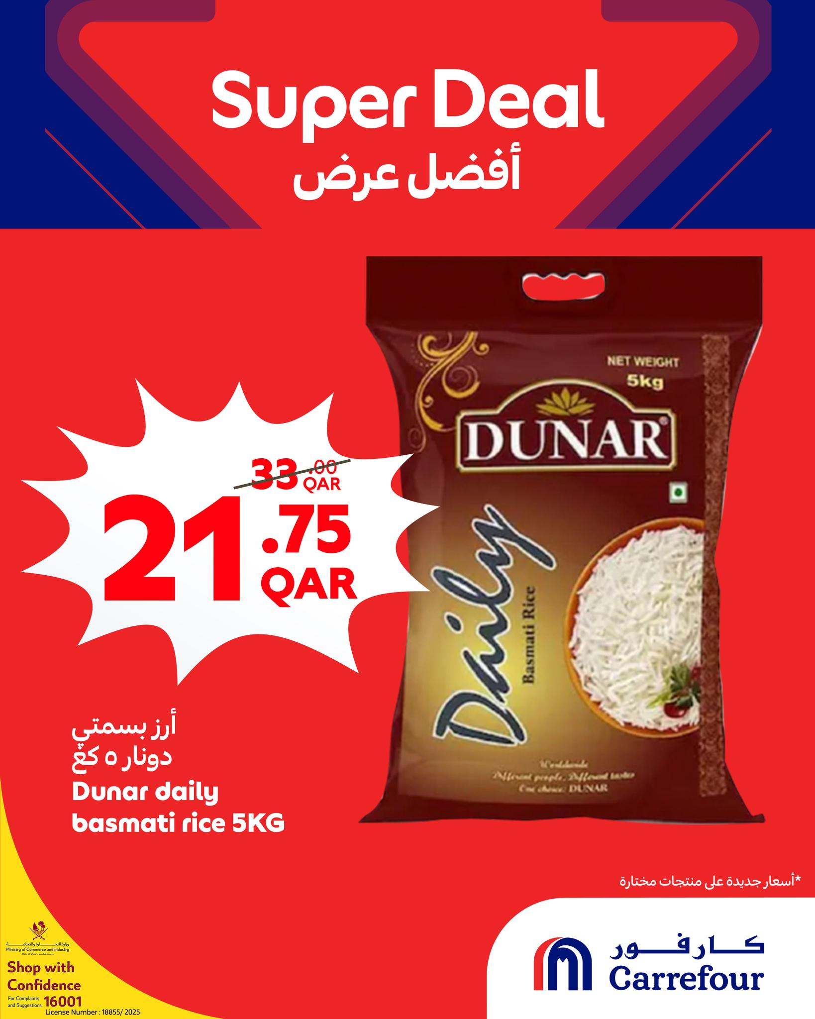 عروض كارفور قطر من 14 حتى 16 ديسمبر 2025 أفضل عرض