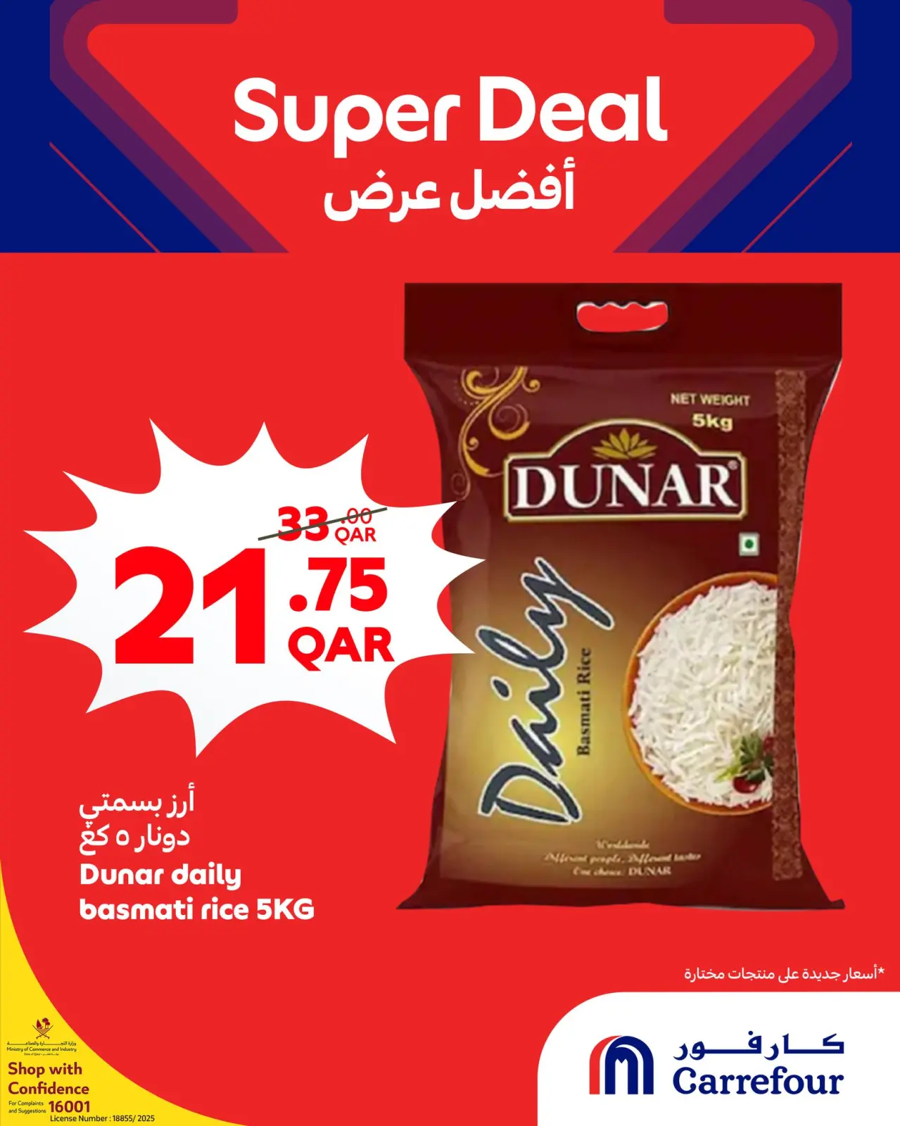 صفحة 4 ضمن أفضل عرض في كارفور قطر