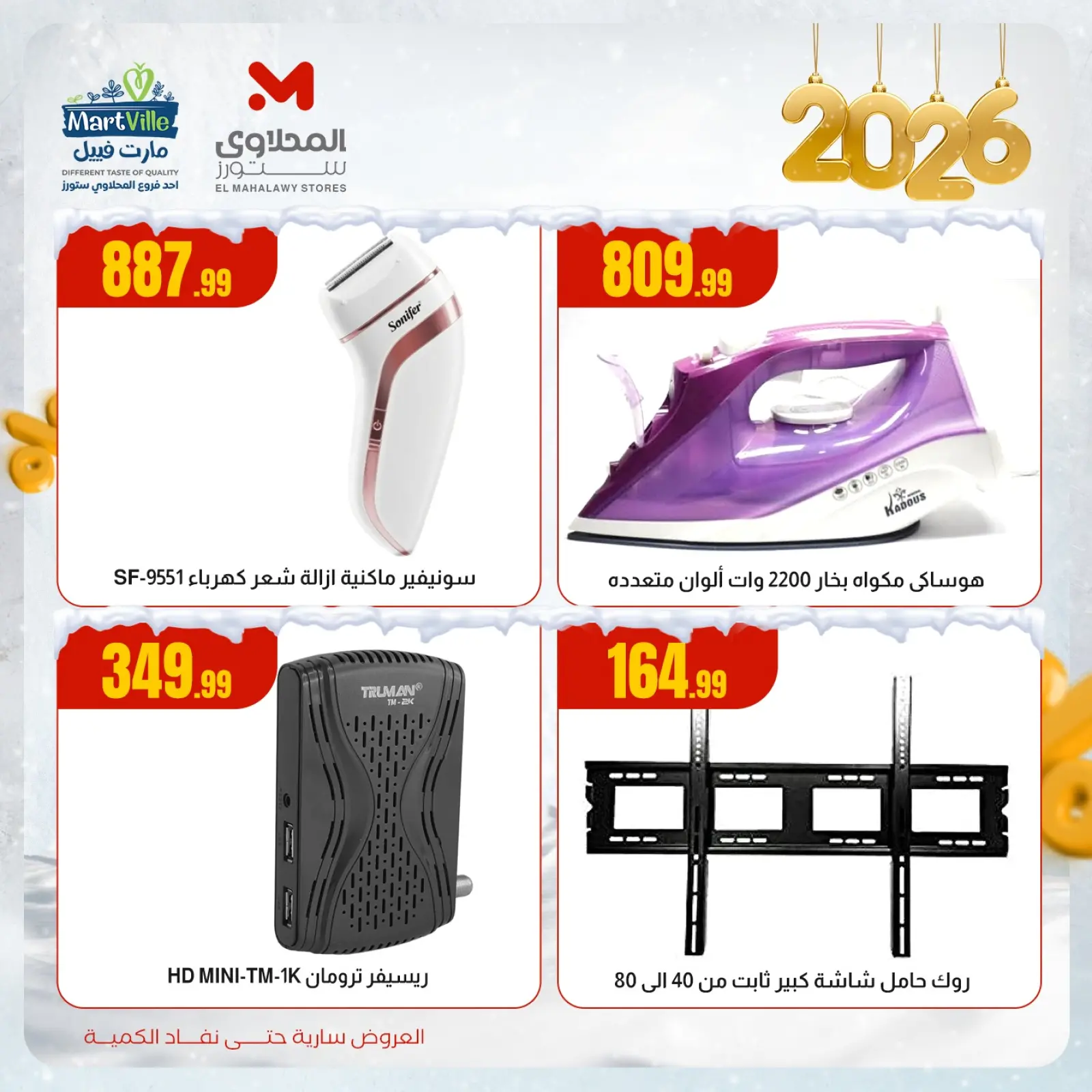 Página 4 en Ofertas de electrodomésticos en El Mahlawy Egipto