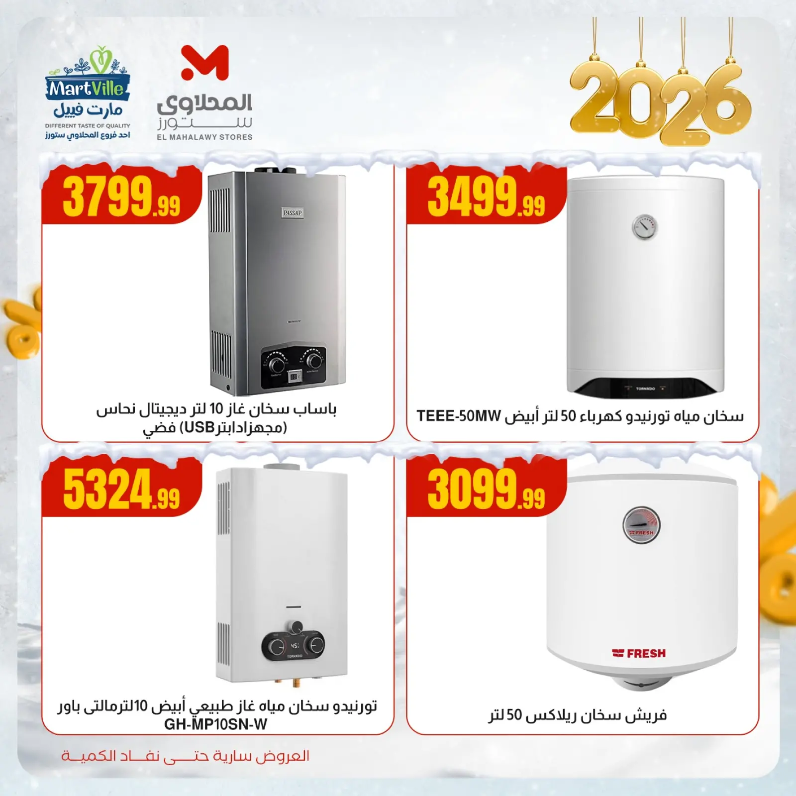 Página 2 en Ofertas de electrodomésticos en El Mahlawy Egipto