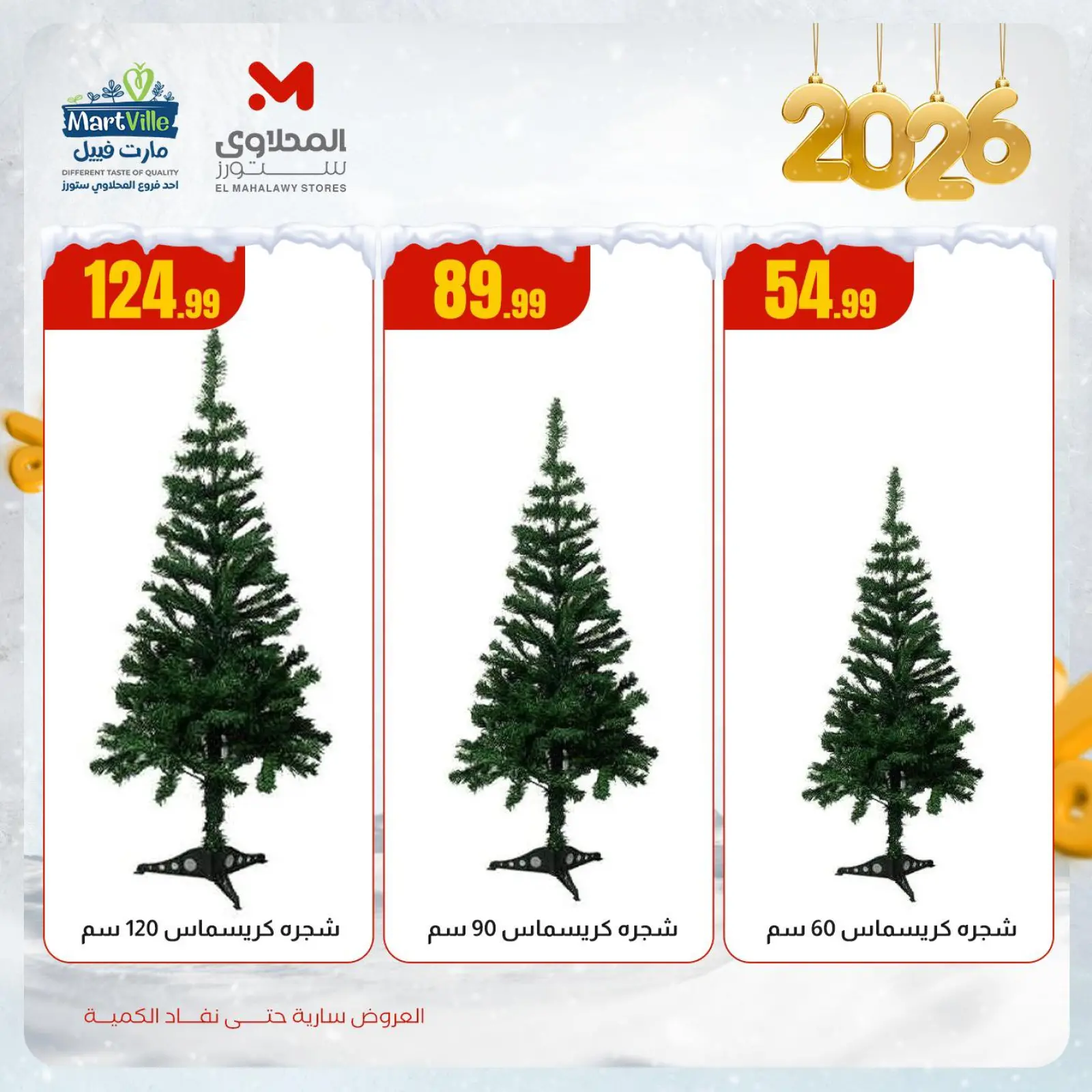 Página 2 en Ofertas de fin de año en El Mahlawy Egipto