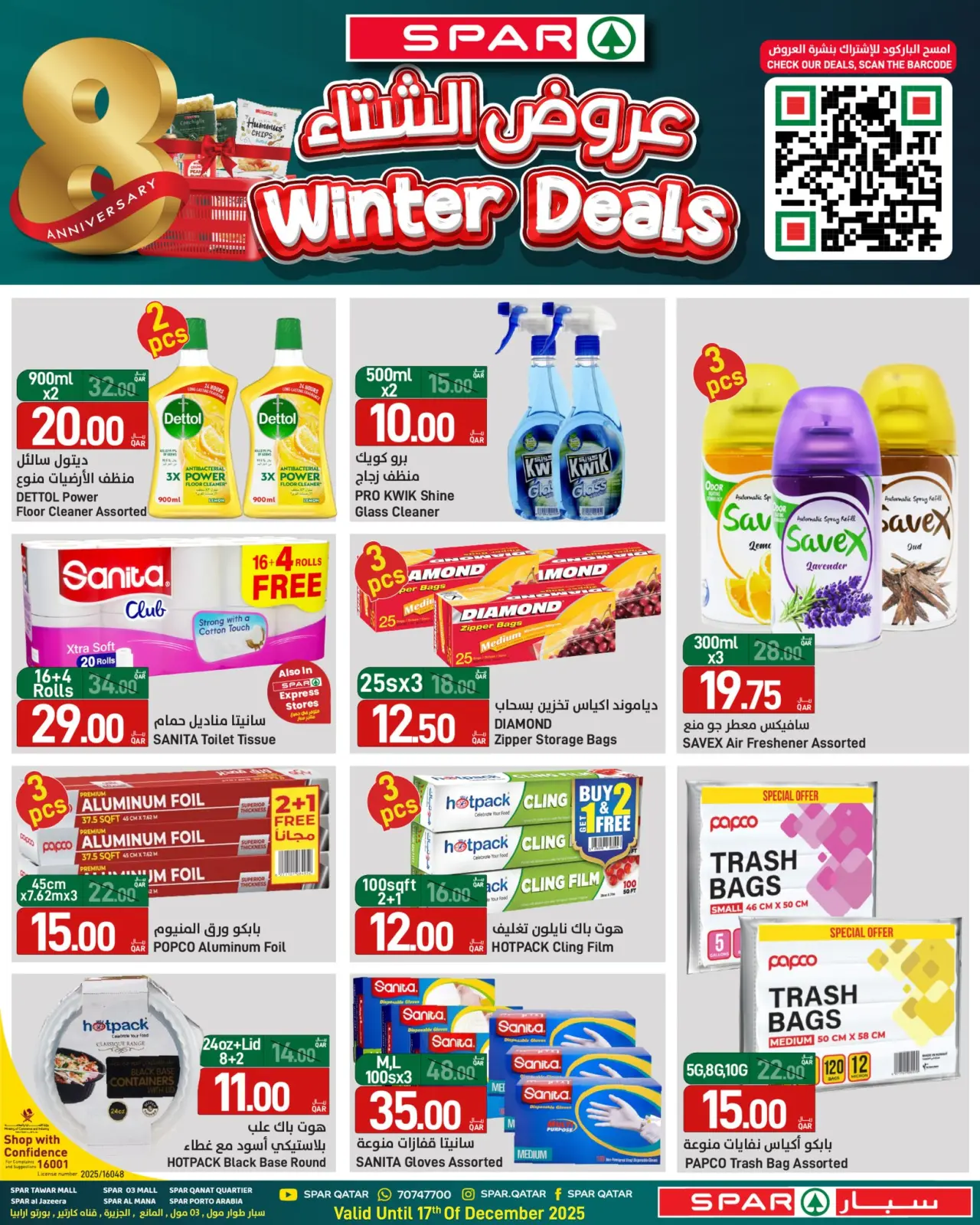 Page 9 in Winter Deals at SPAR Qatar