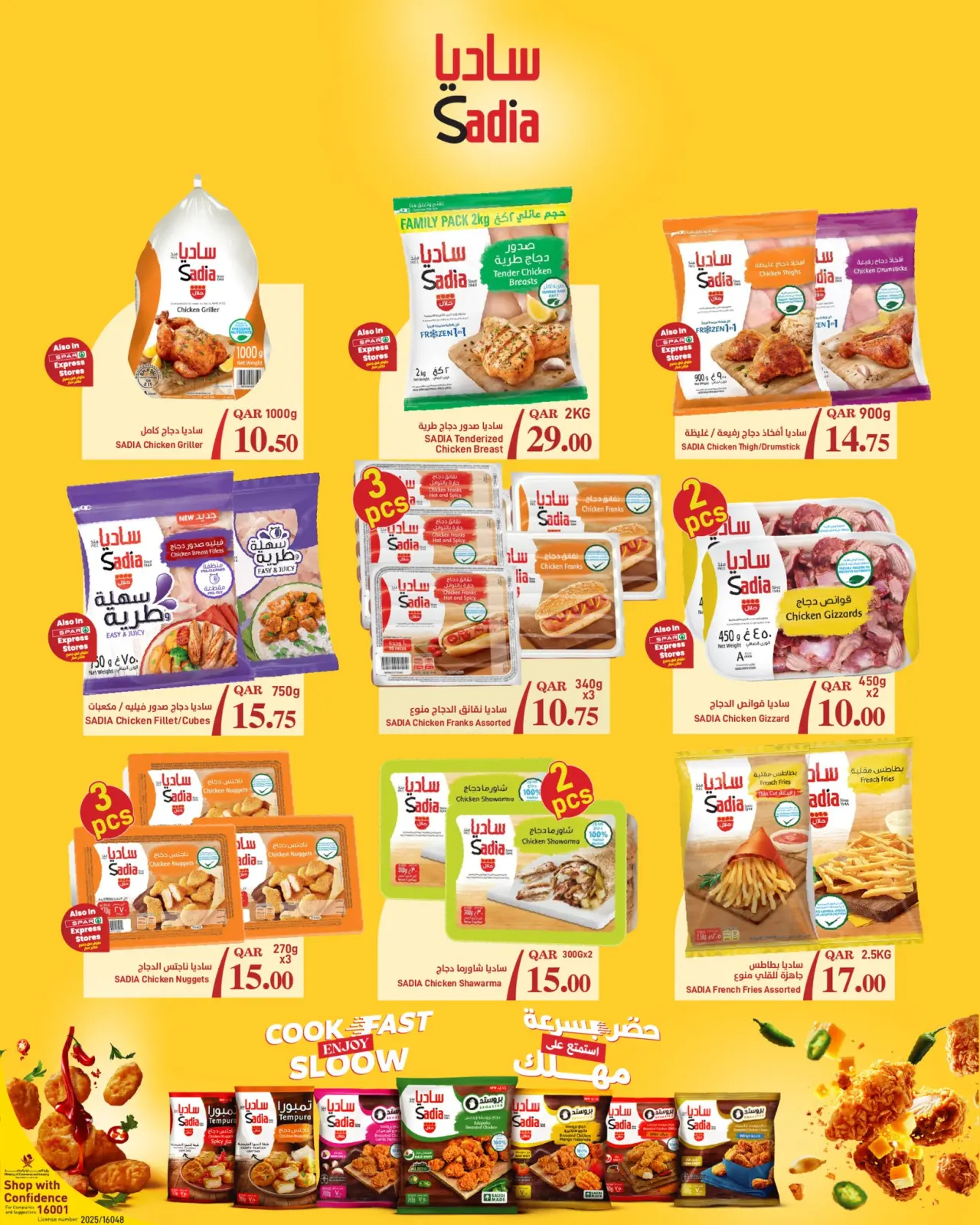 Page 14 in Winter Deals at SPAR Qatar