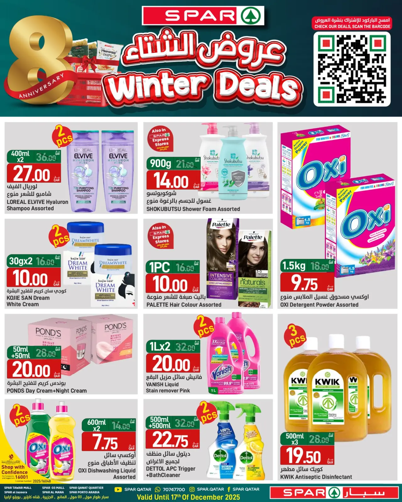 Page 8 in Winter Deals at SPAR Qatar