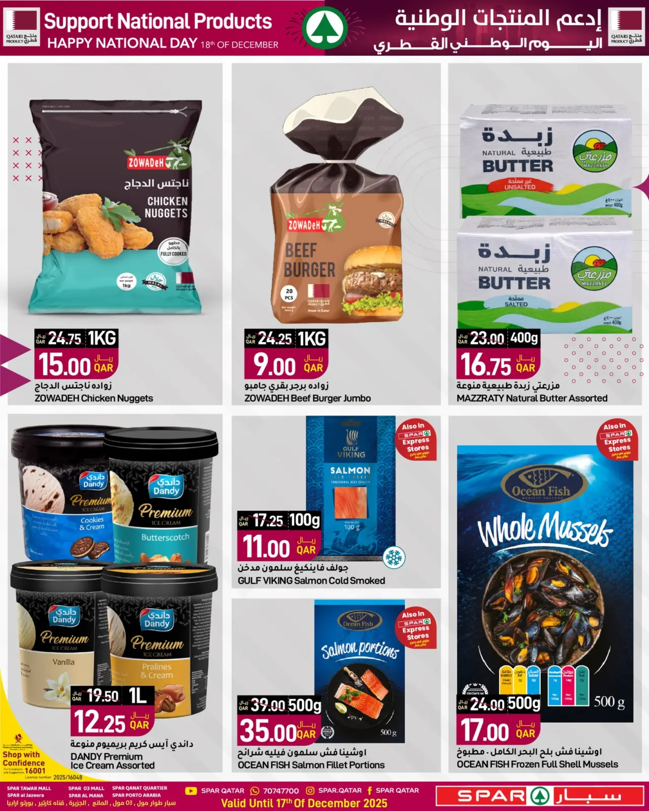 Page 12 in Winter Deals at SPAR Qatar