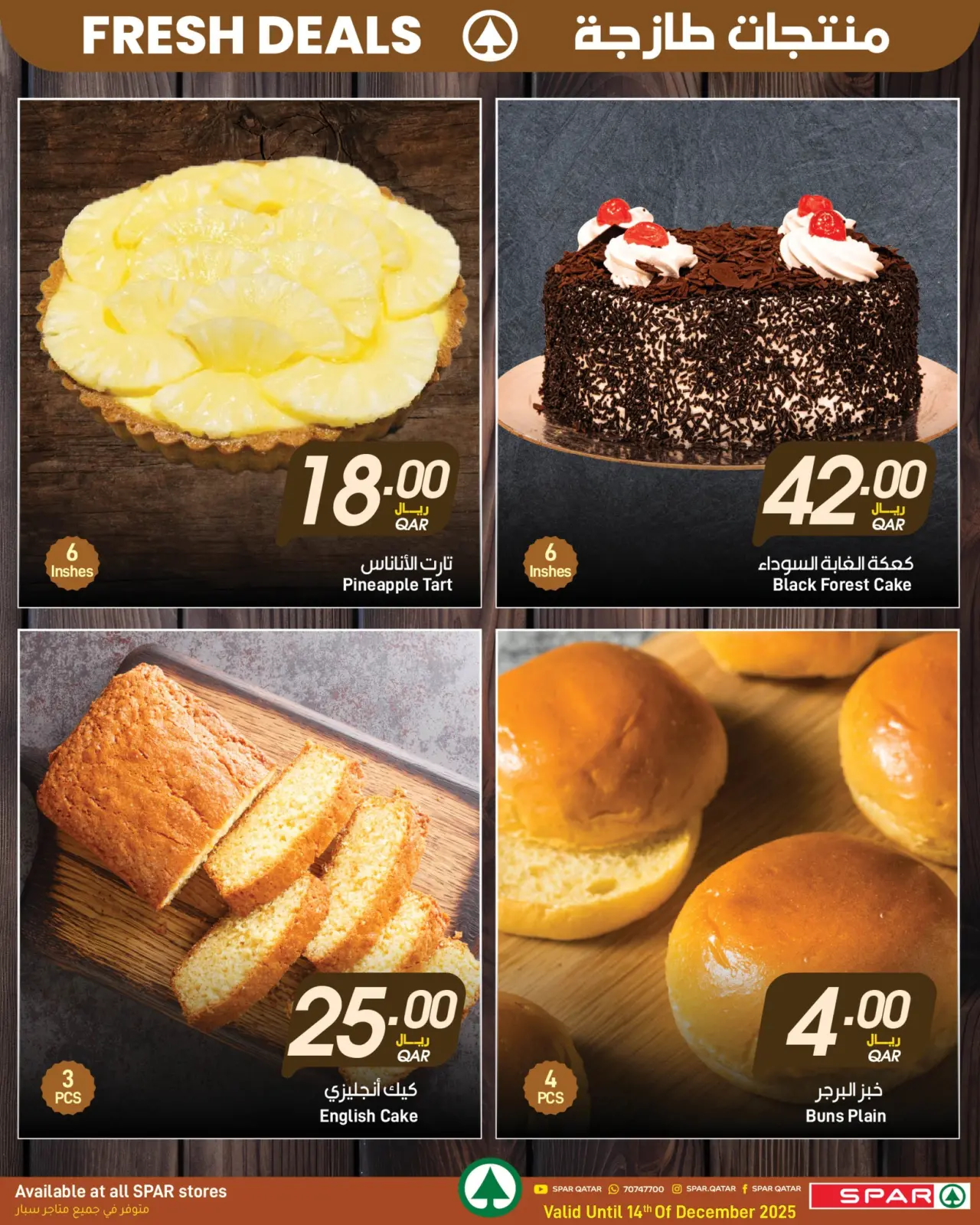 Page 29 in Winter Deals at SPAR Qatar