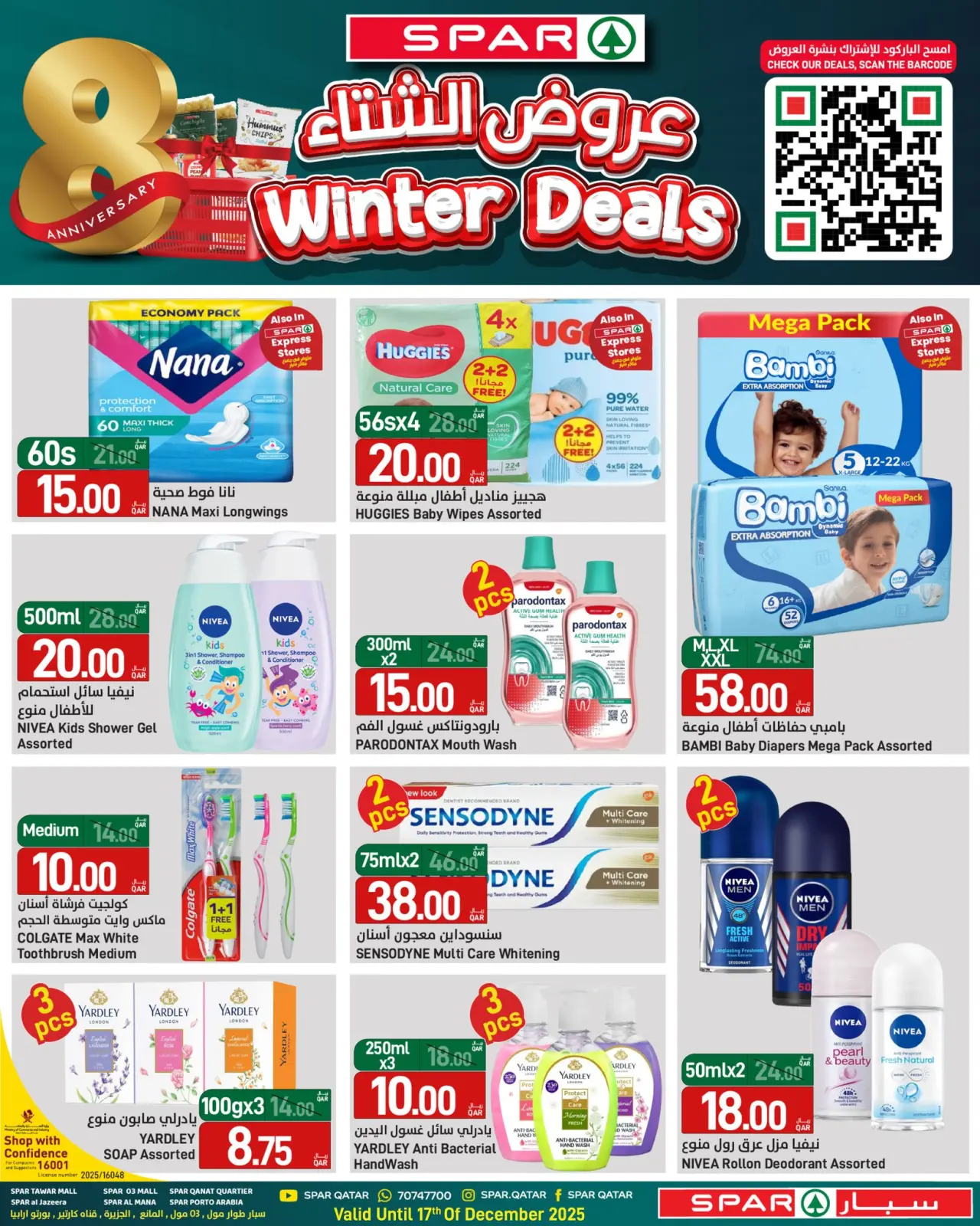Page 7 in Winter Deals at SPAR Qatar