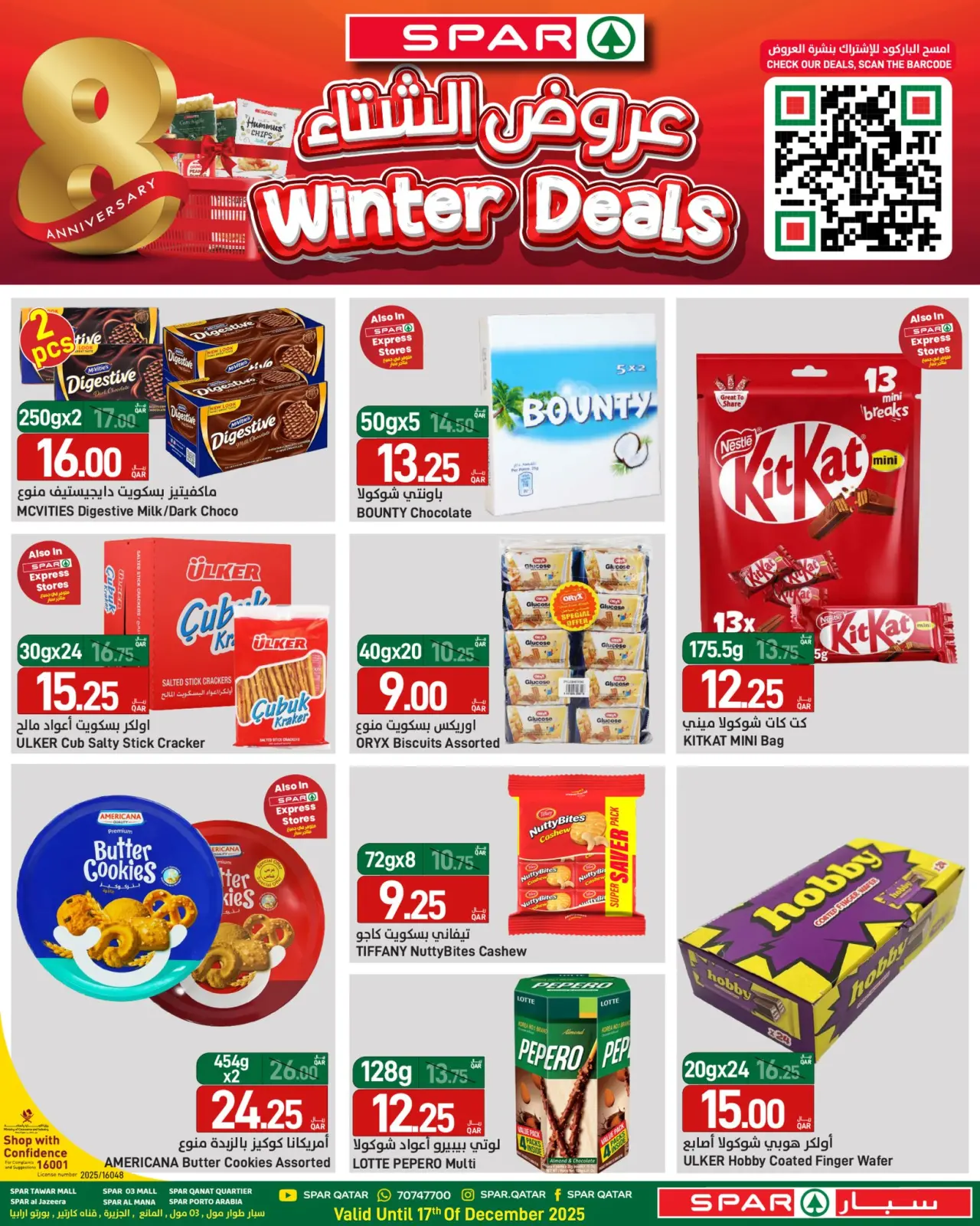 Page 5 in Winter Deals at SPAR Qatar