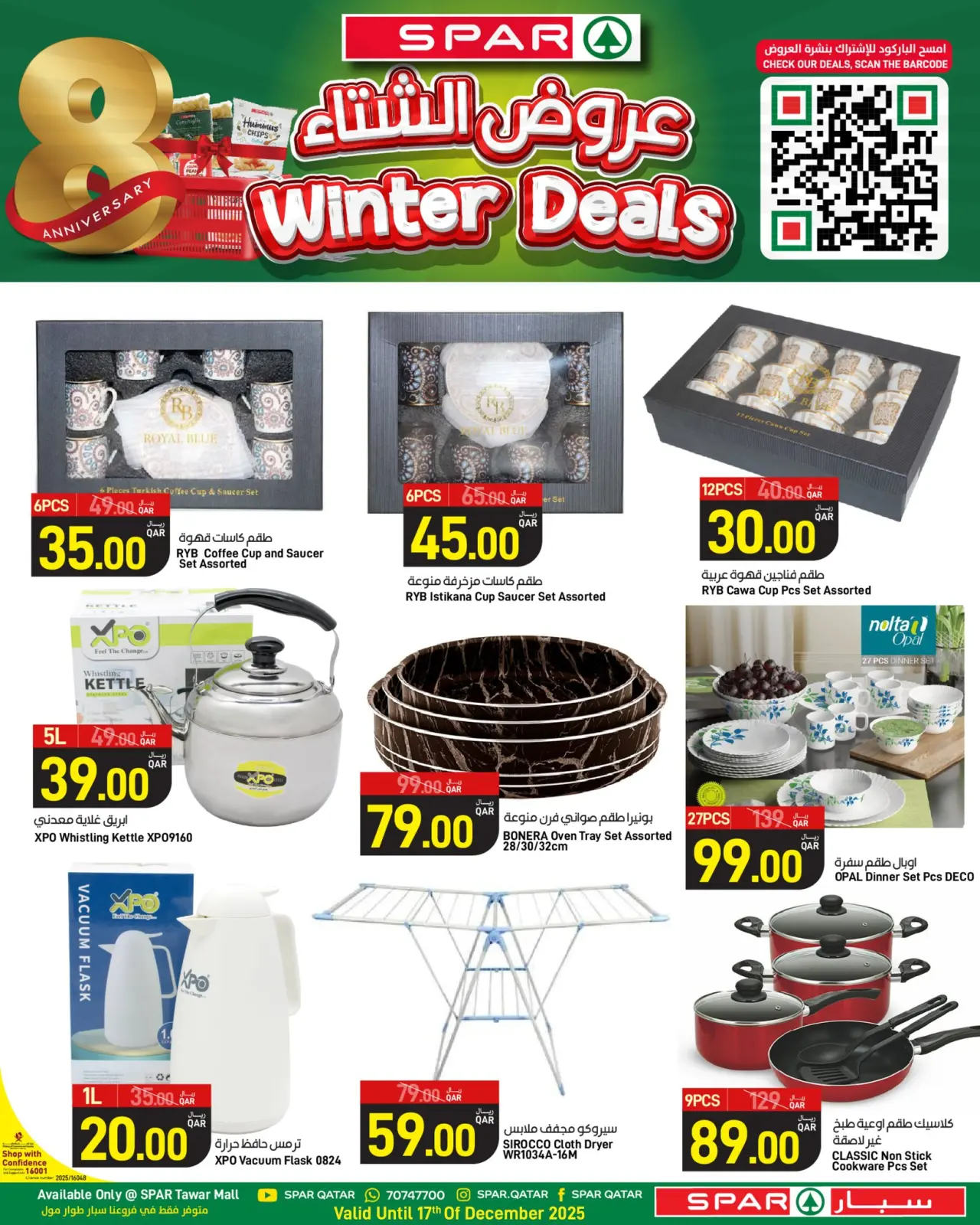Page 20 in Winter Deals at SPAR Qatar
