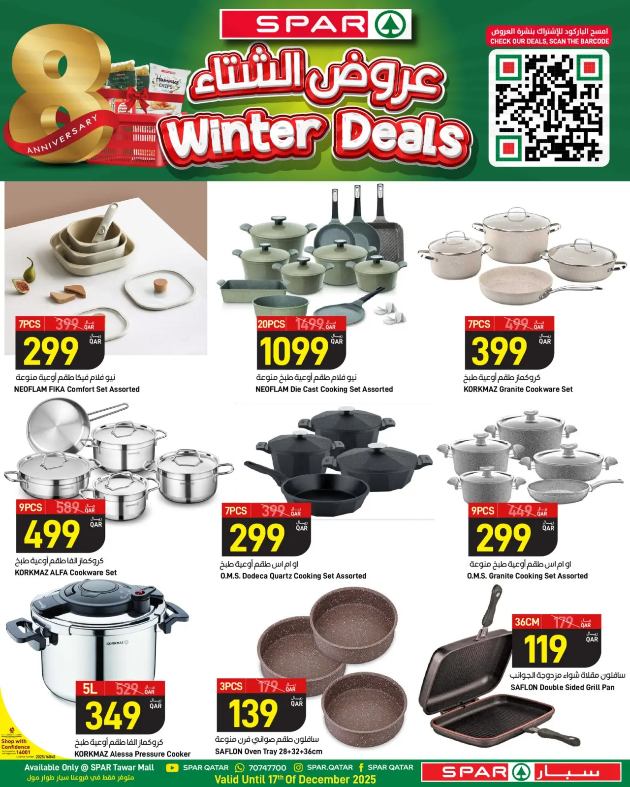 Page 21 in Winter Deals at SPAR Qatar