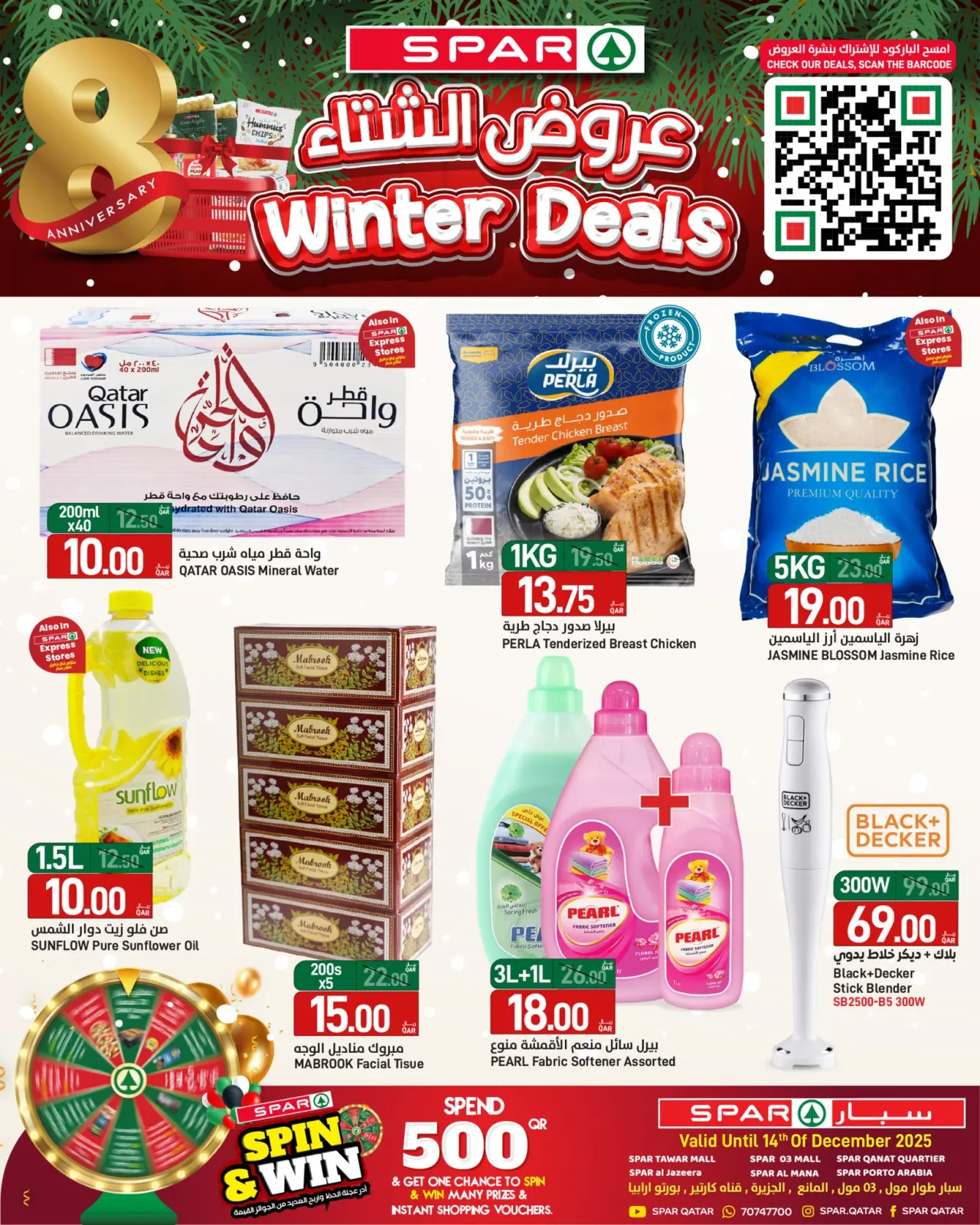 Page 1 in Winter Deals at SPAR Qatar