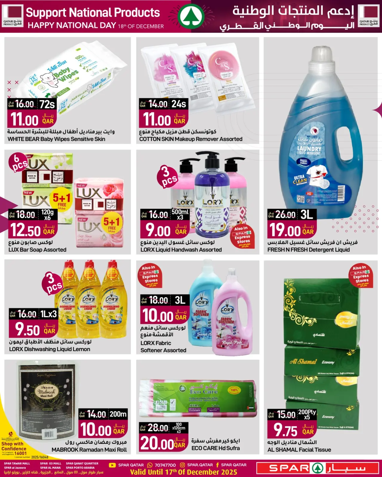 Page 16 in Winter Deals at SPAR Qatar