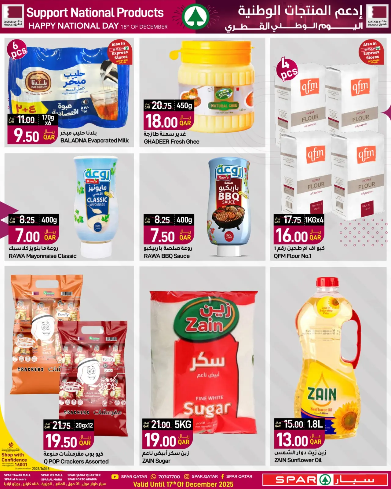 Page 15 in Winter Deals at SPAR Qatar