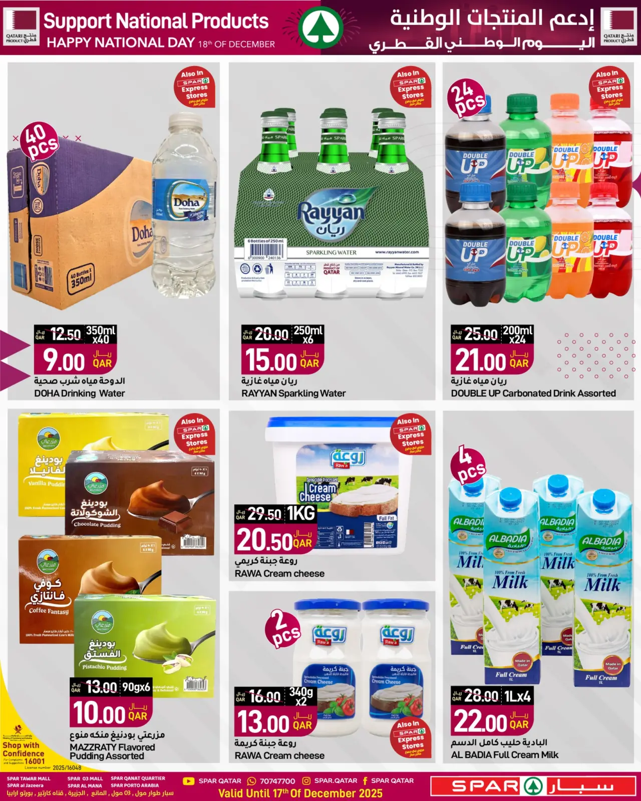 Page 11 in Winter Deals at SPAR Qatar