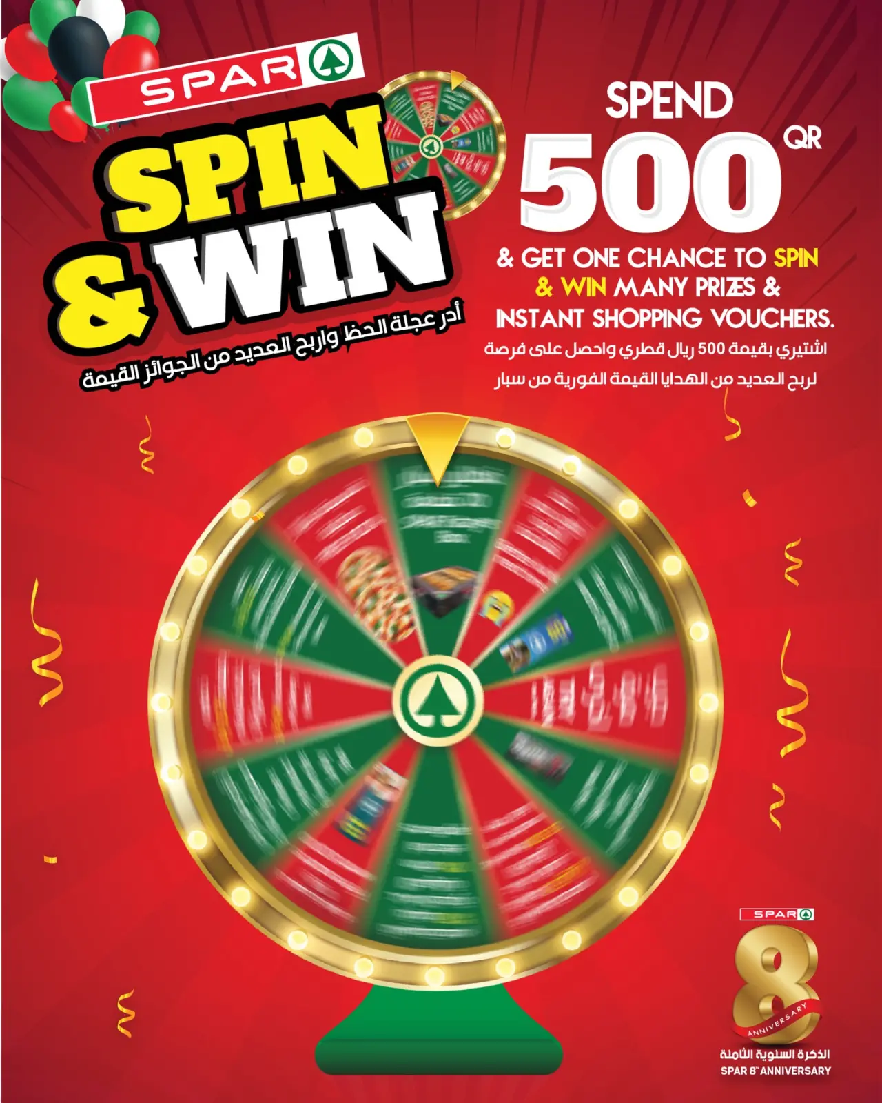 Page 10 in Winter Deals at SPAR Qatar