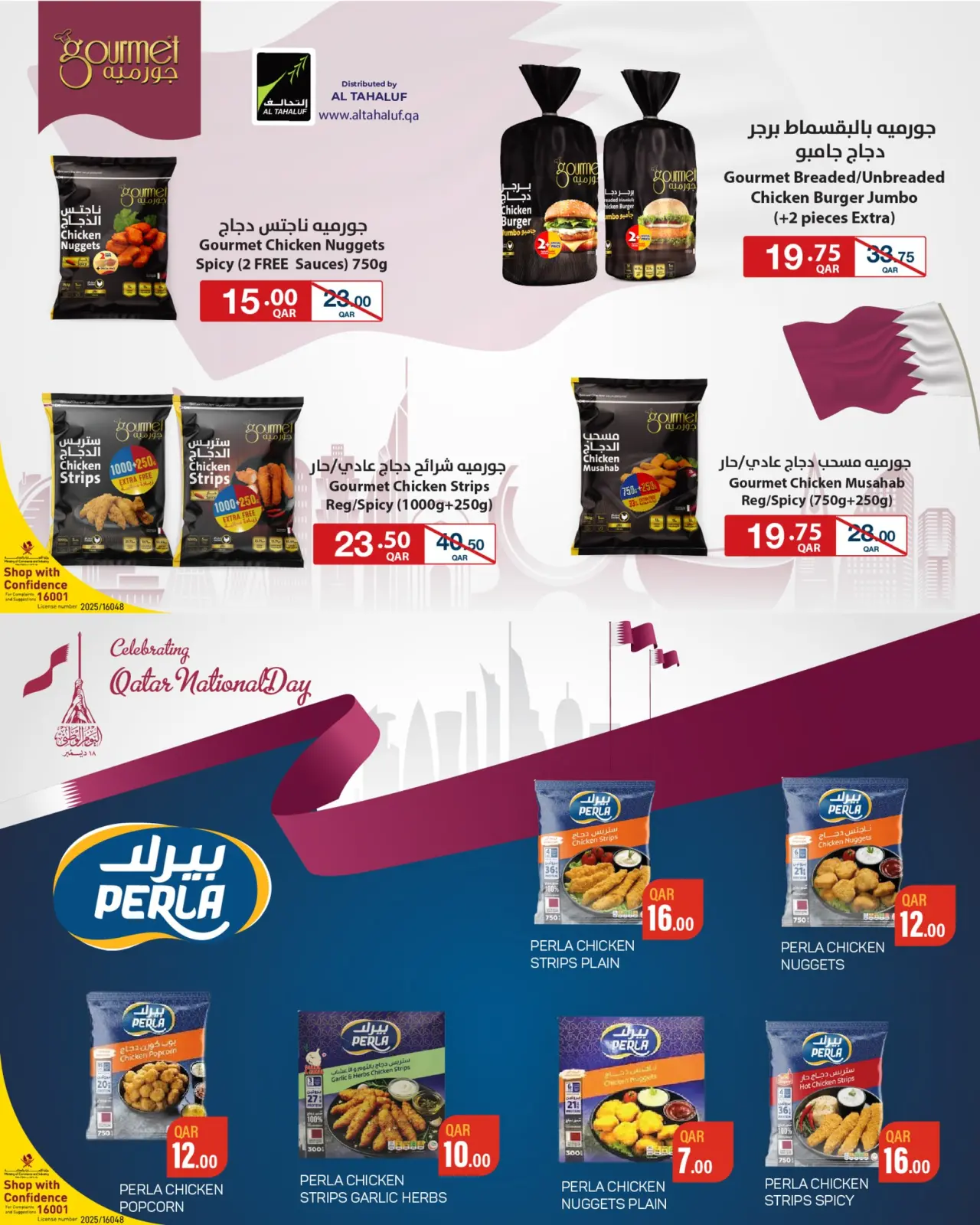 Page 13 in Winter Deals at SPAR Qatar