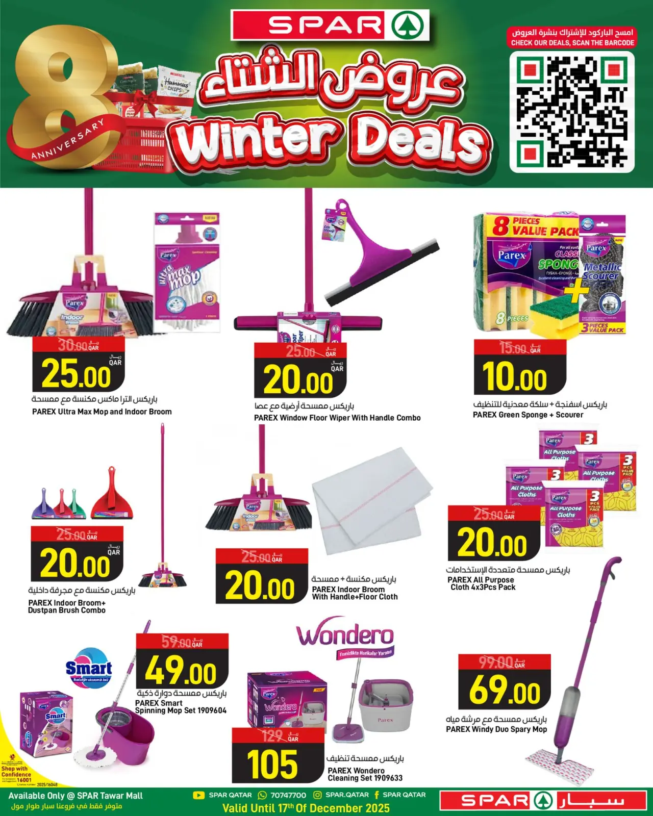 Page 19 in Winter Deals at SPAR Qatar