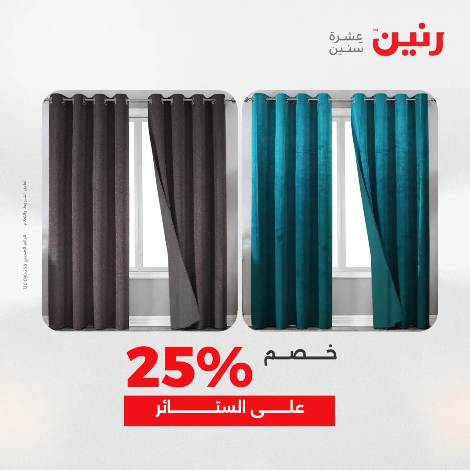 Página 43 en Ofertas de muebles y textiles en Raneen Egipto