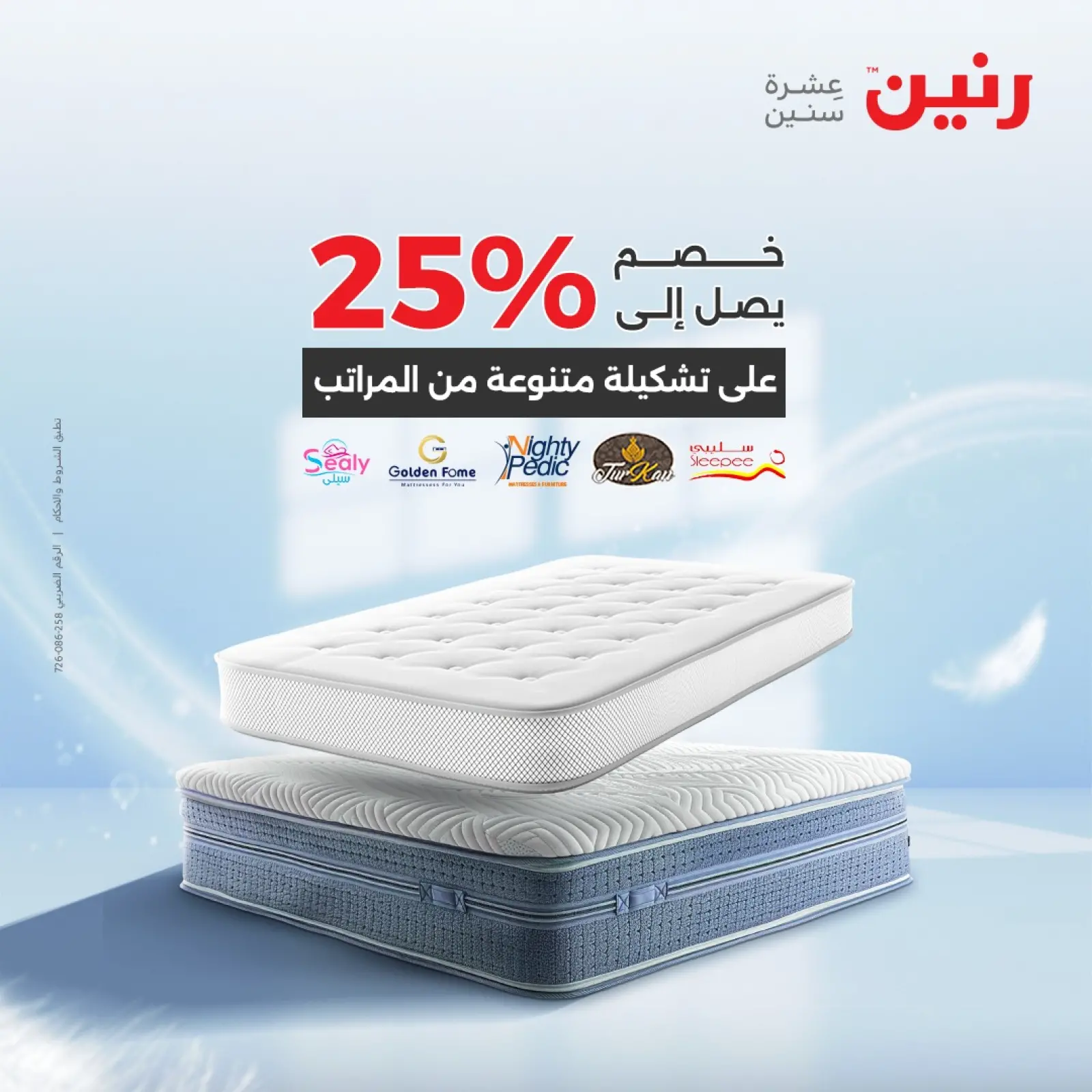 Página 45 en Ofertas de muebles y textiles en Raneen Egipto