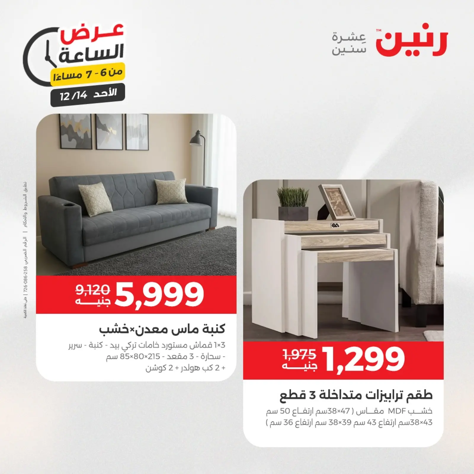 Página 22 en Oferta de horas en Raneen Egipto