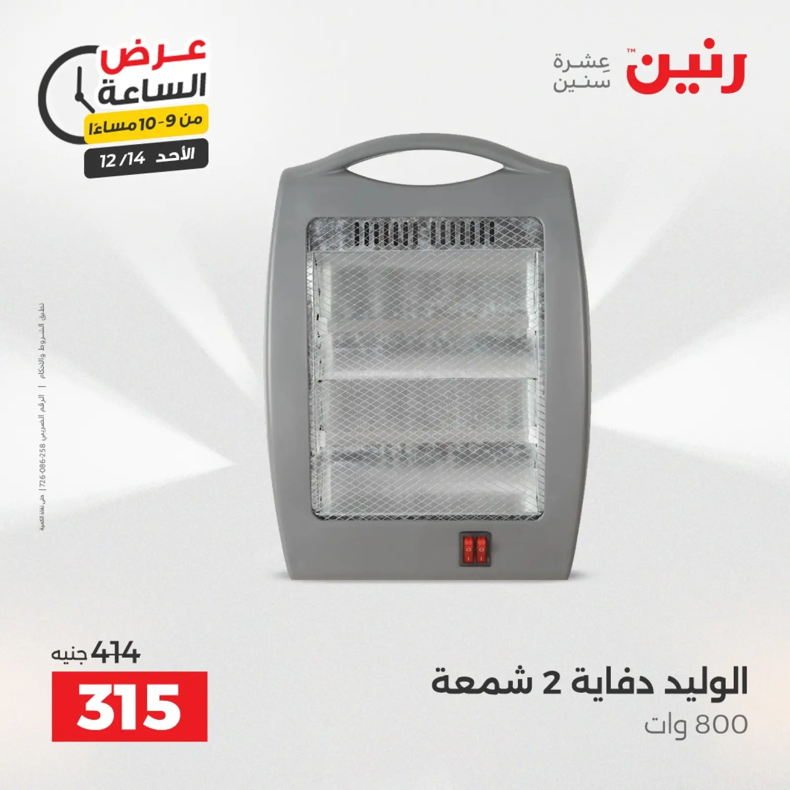 Página 34 en Oferta de horas en Raneen Egipto