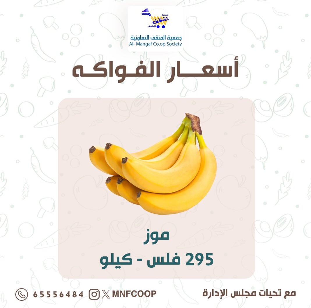 MNF co-op Kuwait Offers from 13 to 14 December 2025 Vegetable and Fruit Festival Offers