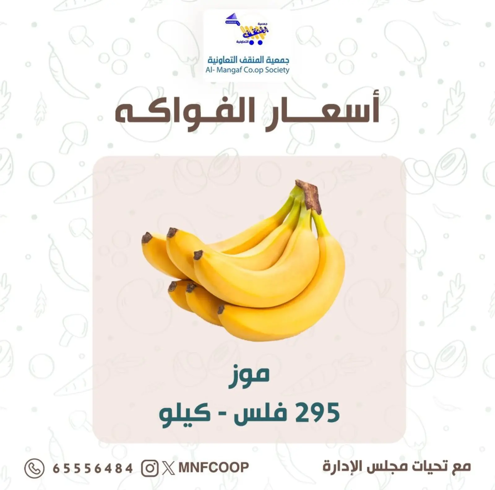 Page 6 in Vegetable and Fruit Festival Offers at MNF co-op Kuwait
