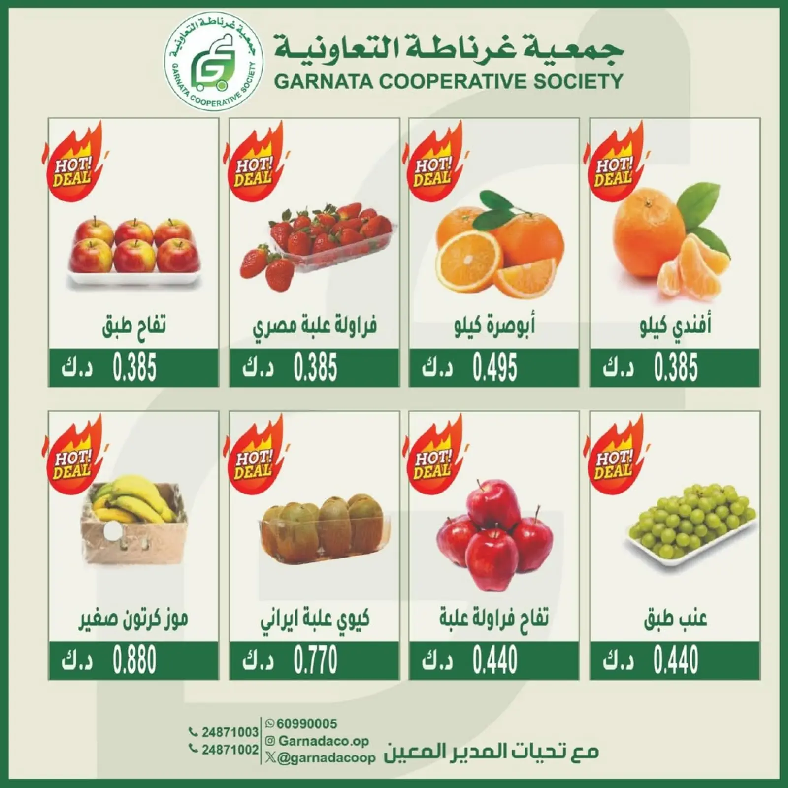 Page 4 in Vegetable and fruit offers at Garnata co-op Kuwait