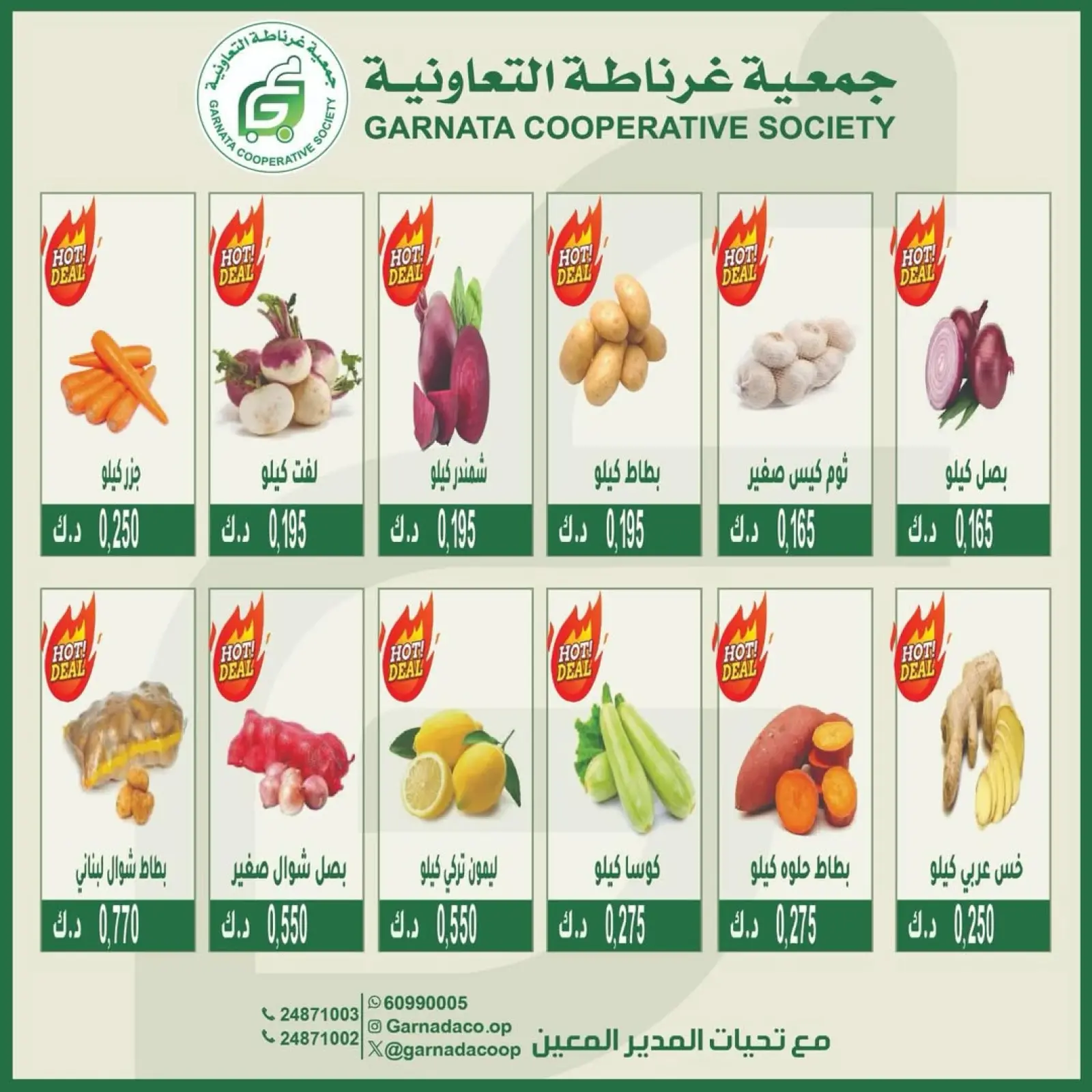 Page 2 in Vegetable and fruit offers at Garnata co-op Kuwait