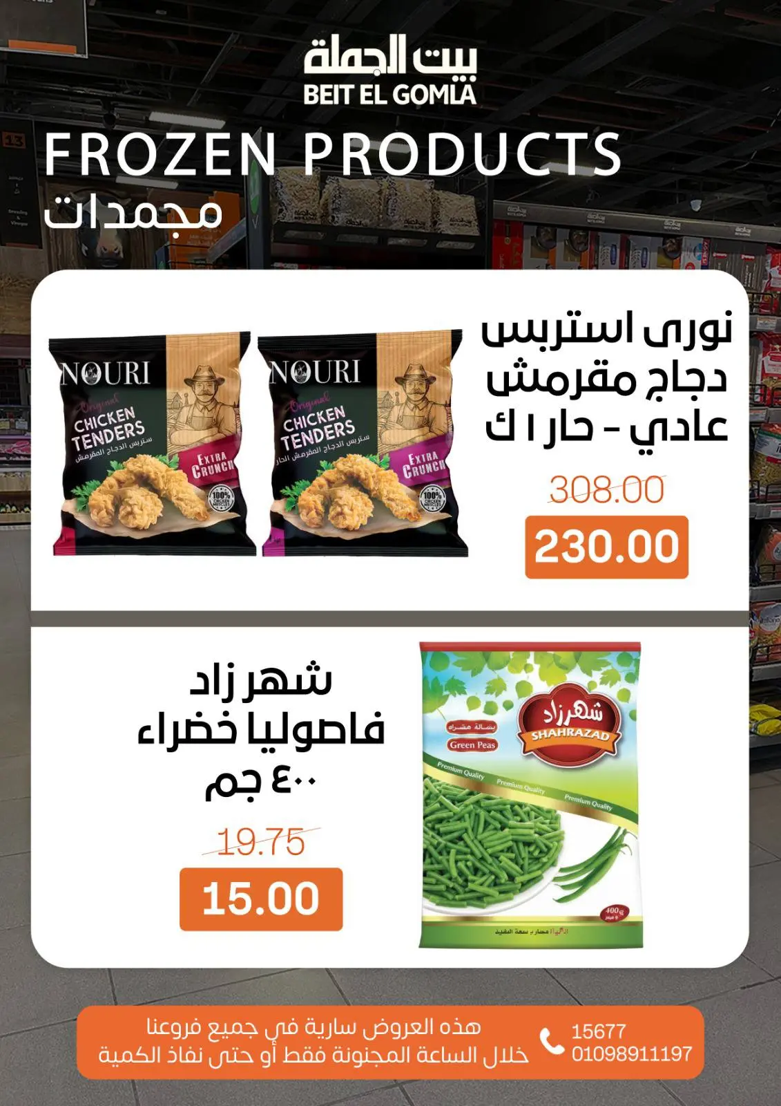 Página 5 en Ofertas de hora loca en Casa Gomla Egipto