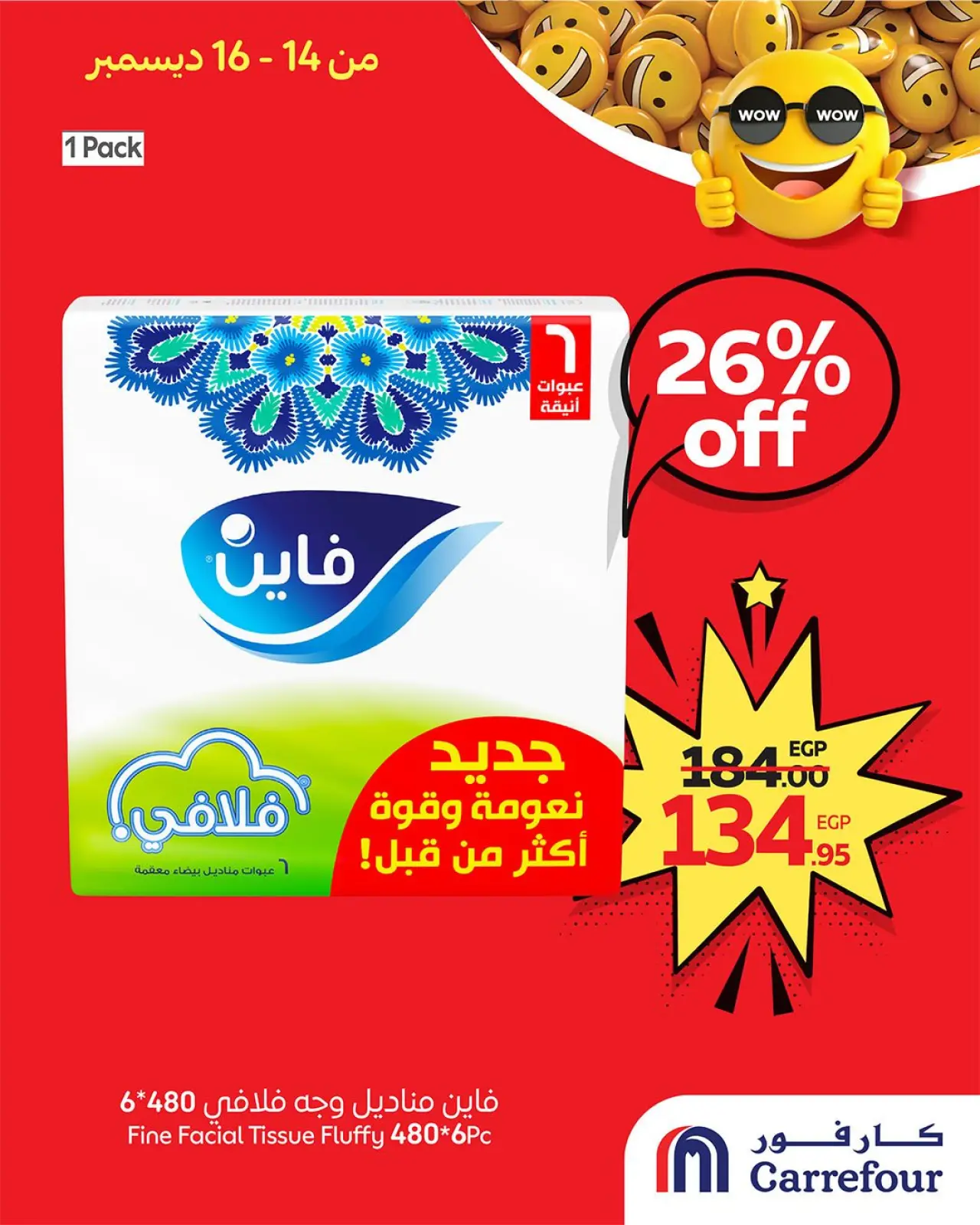 Página 2 en Ofertas Wow en Carrefour Egipto