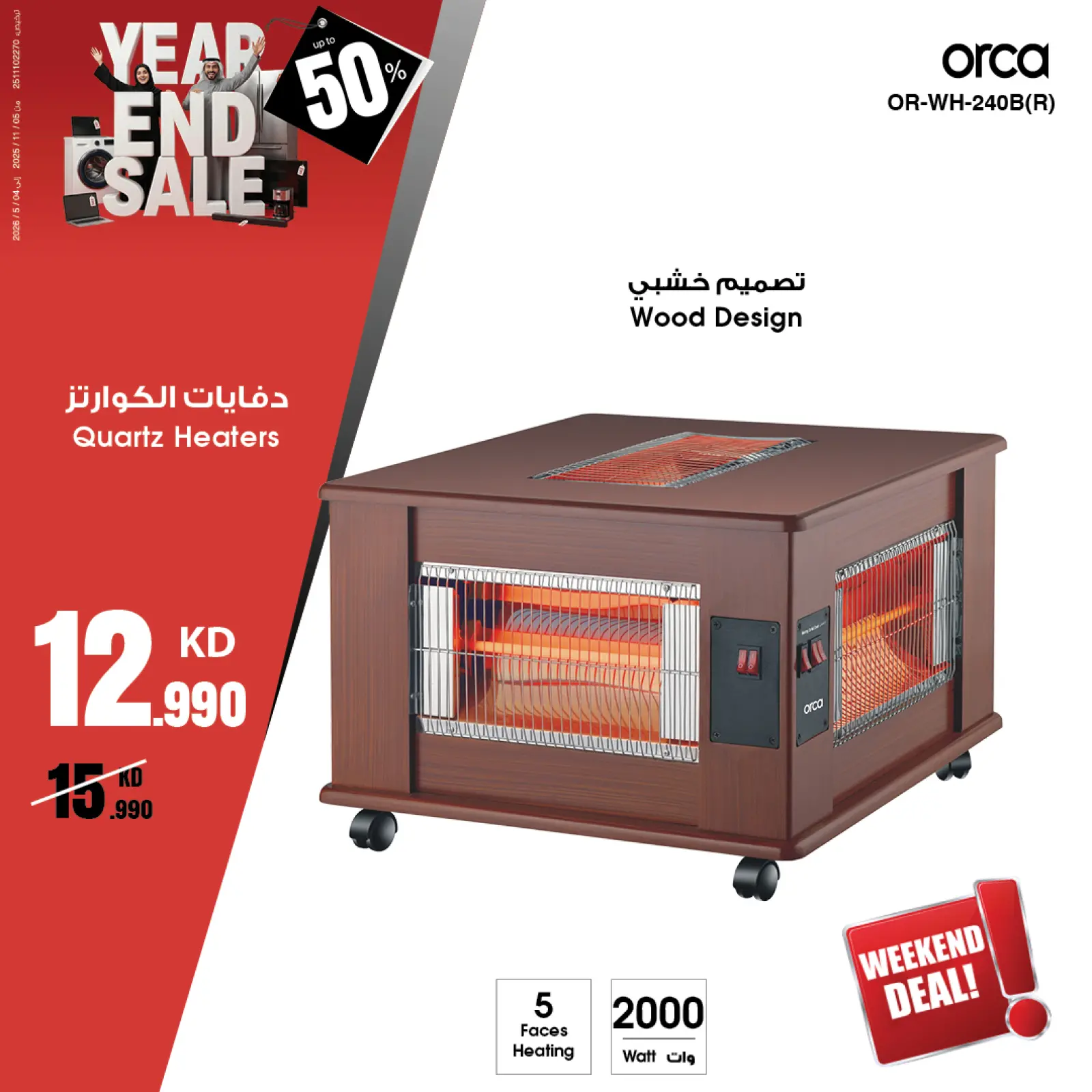 Page 3 in Weekend deals at Best Al Yousifi Kuwait