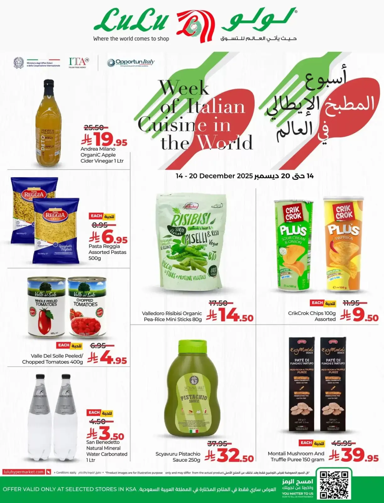 Page 1 dans Offres de la Semaine de la Cuisine Italienne chez lulu Arabie Saoudite