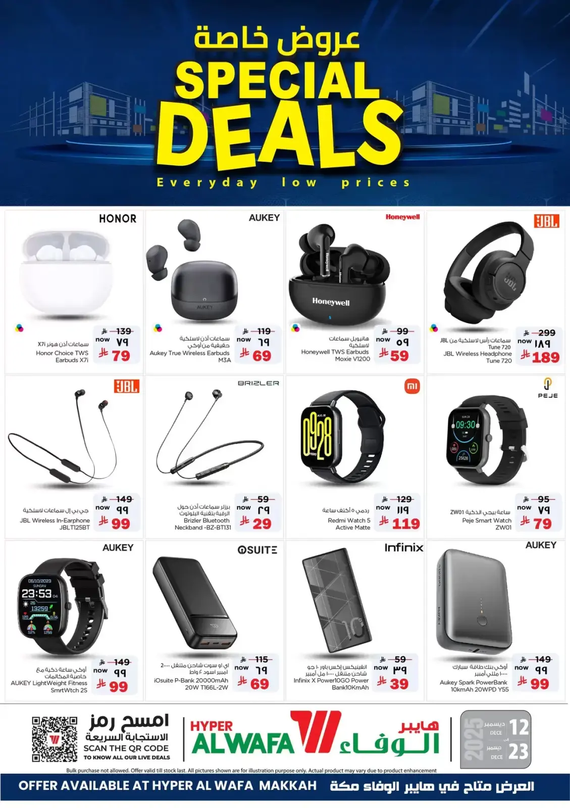 صفحة 2 ضمن عروض خاصة في الوفاء هايبر ماركت السعودية