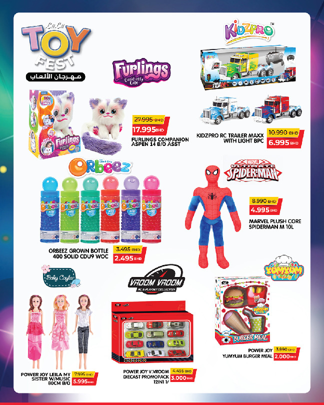 Lulu Bahrain Offers from 14 to 31 December 2025 TOYS FEST DEALS