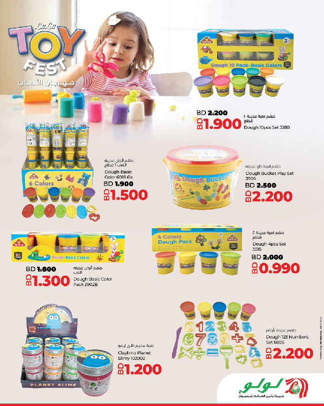 Lulu Bahrain Offers from 14 to 31 December 2025 TOYS FEST DEALS
