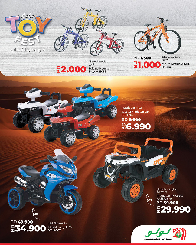 Lulu Bahrain Offers from 14 to 31 December 2025 TOYS FEST DEALS