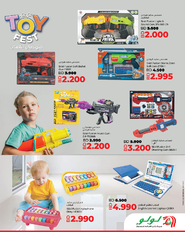 Lulu Bahrain Offers from 14 to 31 December 2025 TOYS FEST DEALS
