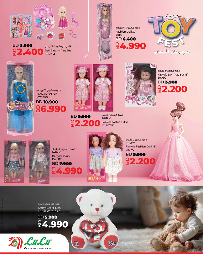 Lulu Bahrain Offers from 14 to 31 December 2025 TOYS FEST DEALS